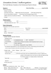 Donation Form / Authorization The Youth Ministry Committee of the Presbyterian Church in Taiwan Donate to Date of form-filling: